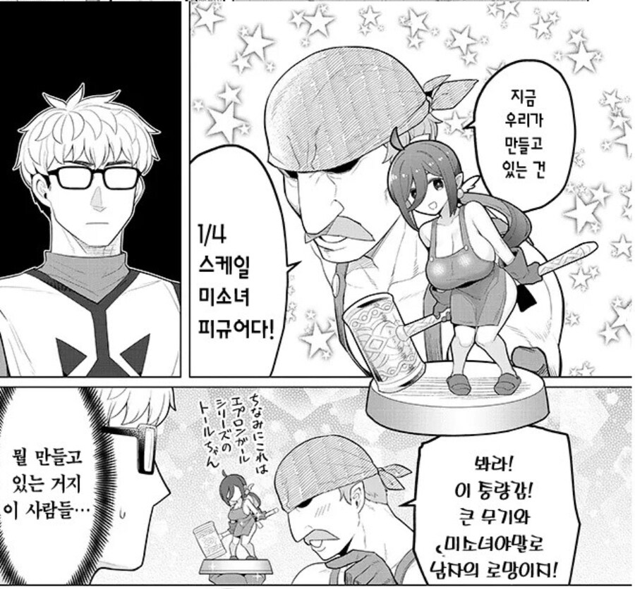 반지의 제왕에서 드워프가 잘만드는거_2.jpg