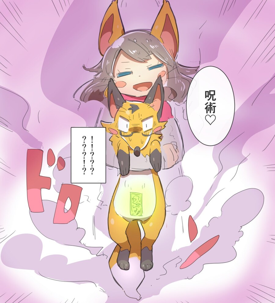 어릴때 도와준 여우가 결혼하려 찾아오는 만화_3.jpg