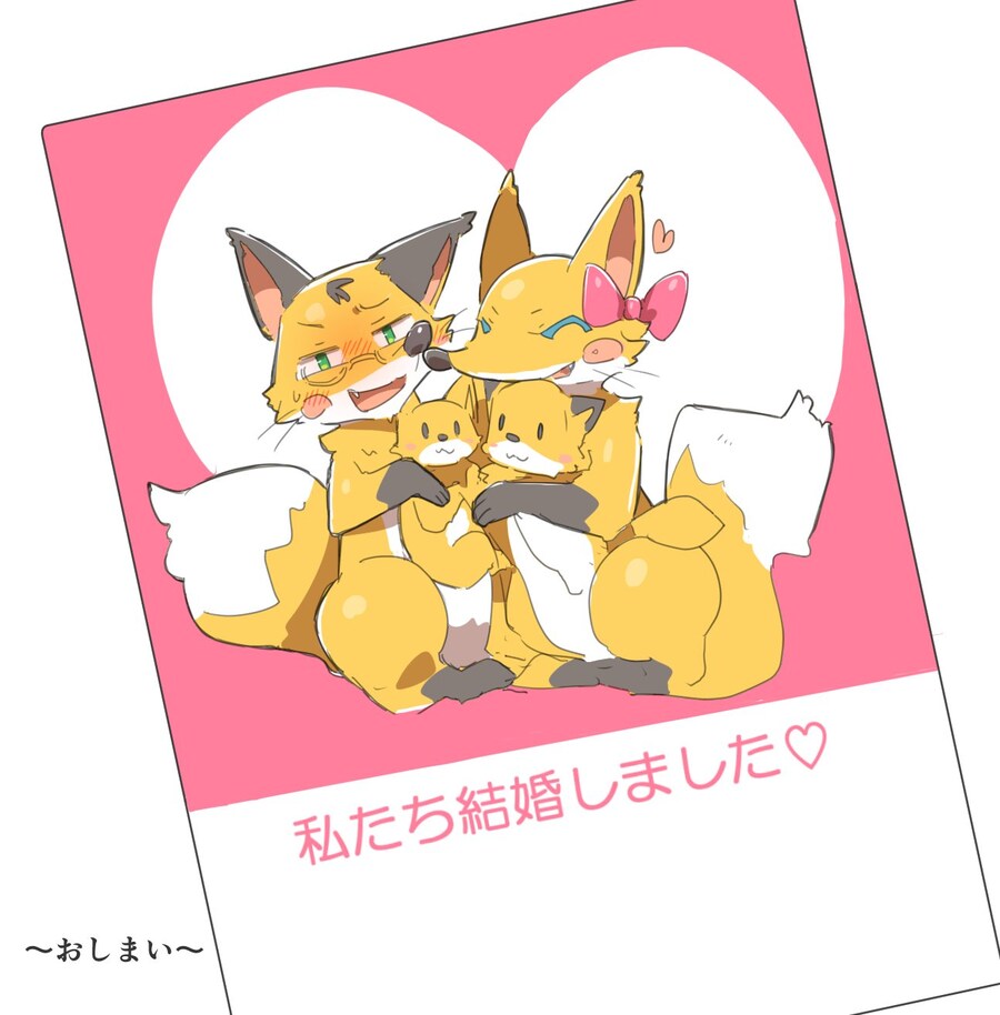 어릴때 도와준 여우가 결혼하려 찾아오는 만화_4.jpg