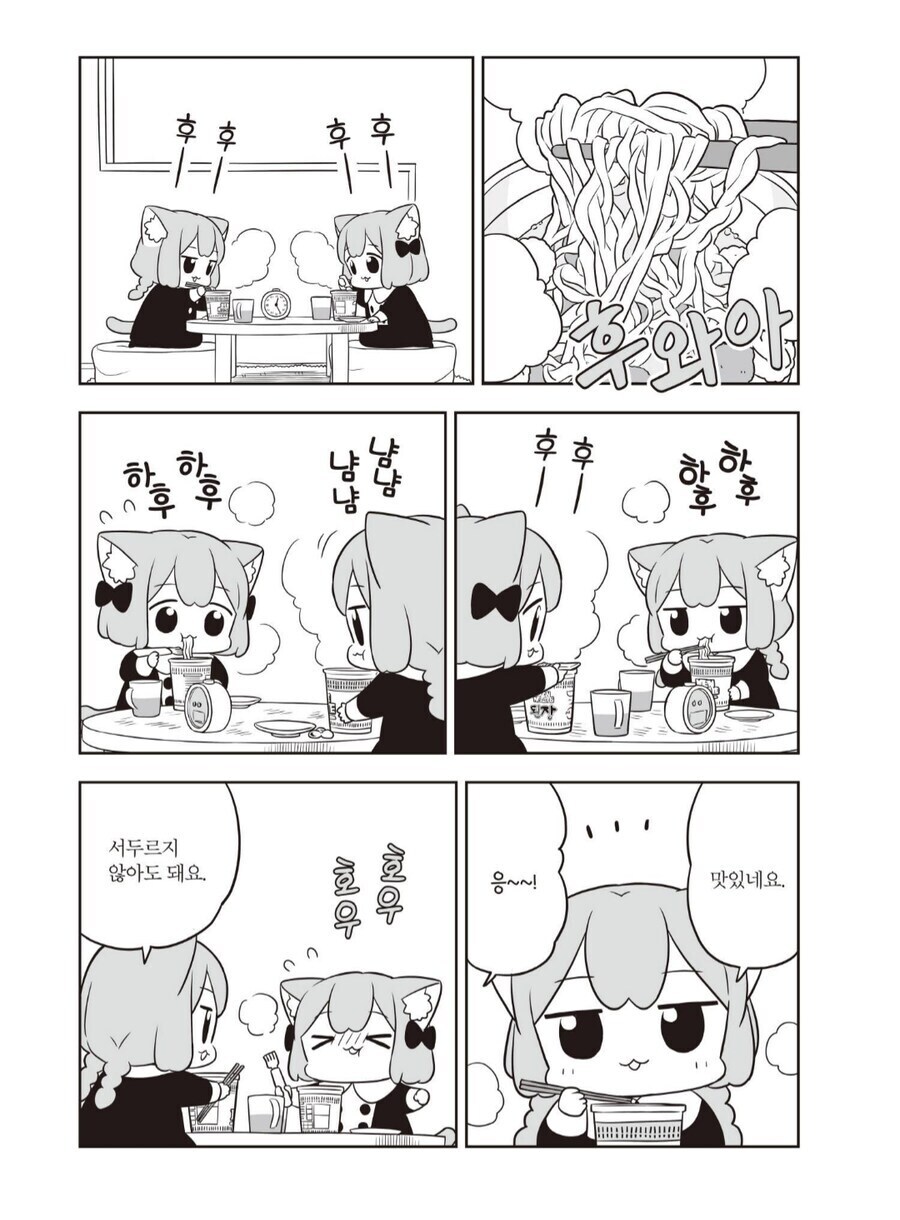 야심한 밤 컵라면 사러 편의점에 가게 만드능 망가_5.jpg