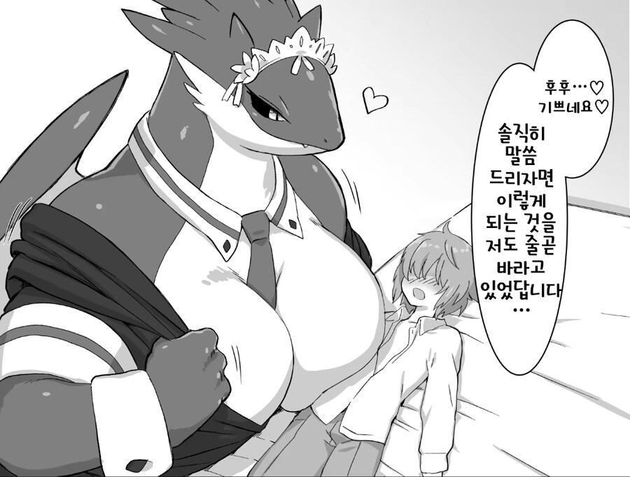 이게 그 드래곤 메이드? 나오는 만화인가봐_5.jpg