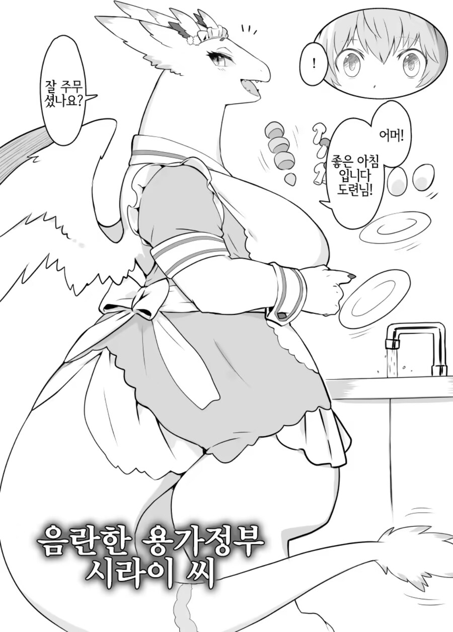 이게 그 드래곤 메이드? 나오는 만화인가봐_8.jpg