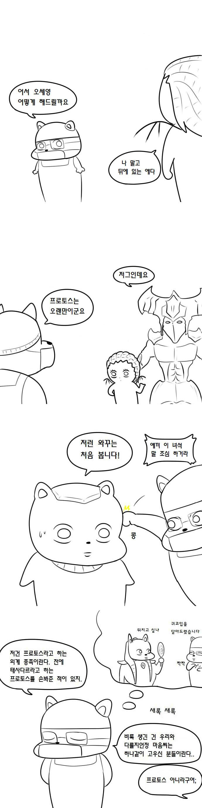 우끼끽 시발련아 대사가 나왔던 만화.manga_2.jpg