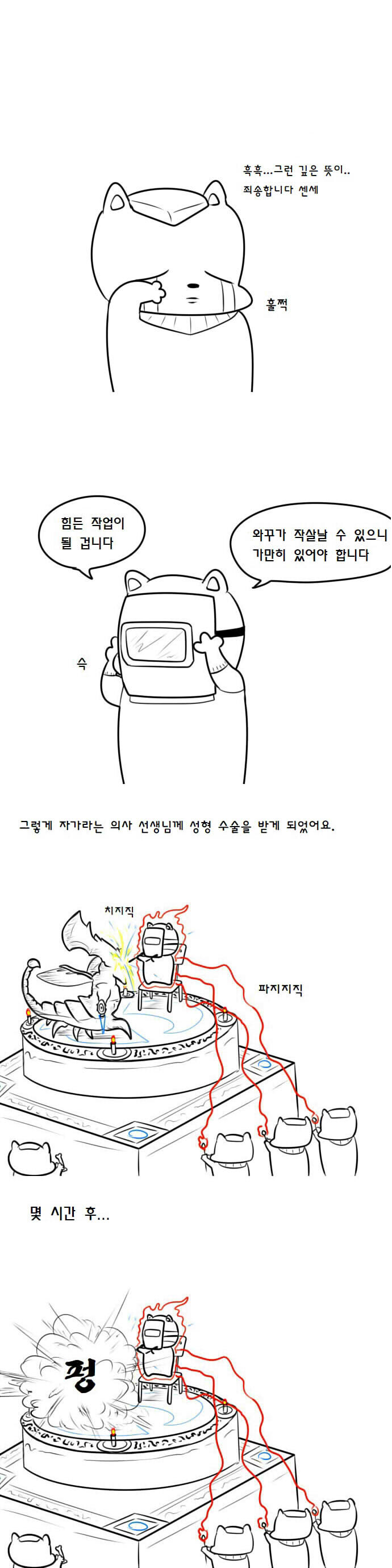 우끼끽 시발련아 대사가 나왔던 만화.manga_4.jpg