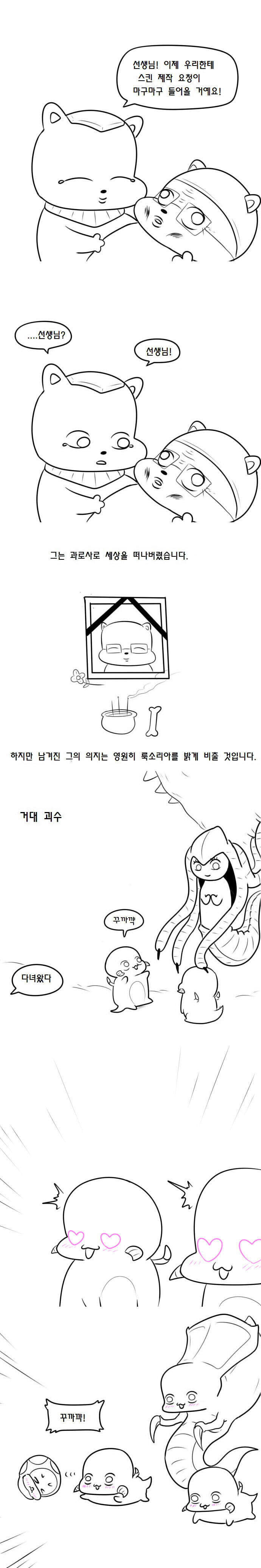 우끼끽 시발련아 대사가 나왔던 만화.manga_9.jpg