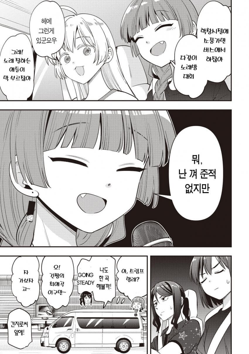 귀찮은 여자가 된 키쿠리.manga_1.jpg
