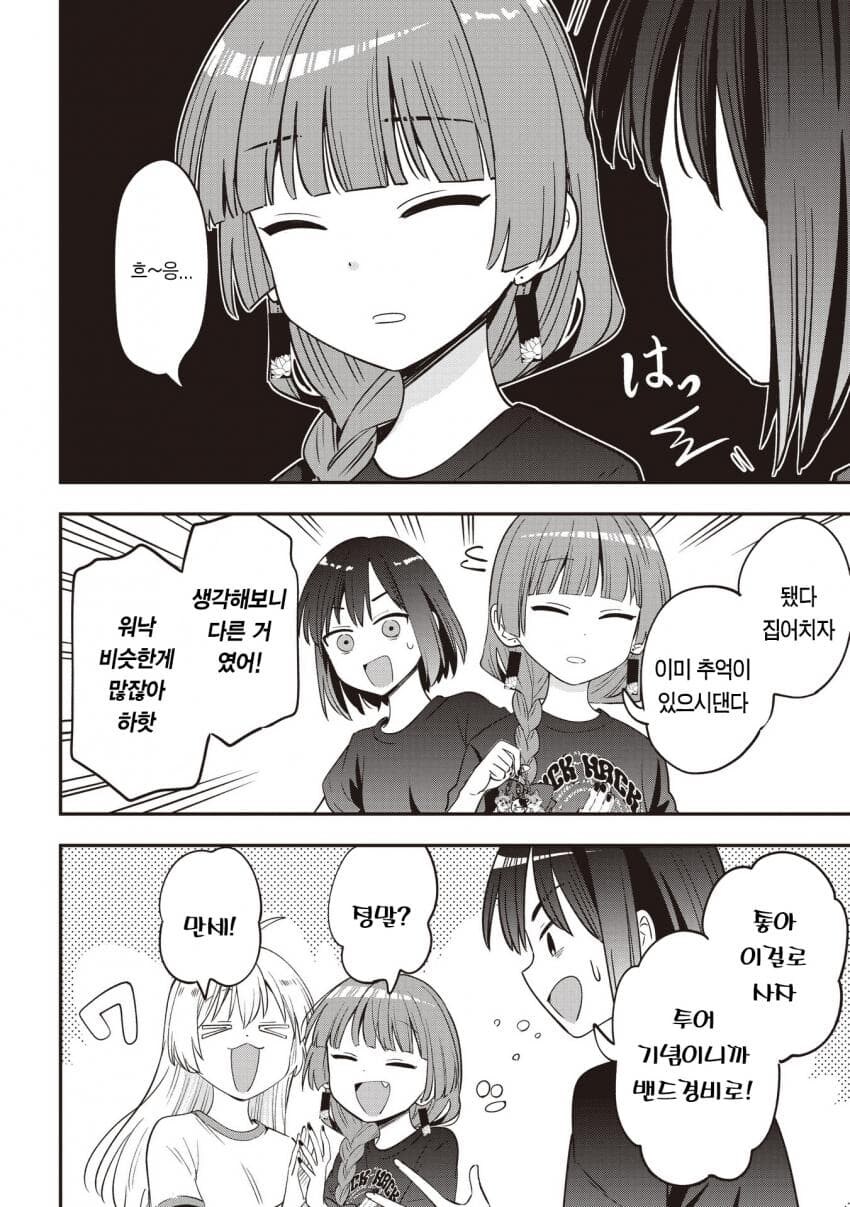 귀찮은 여자가 된 키쿠리.manga_3.jpg