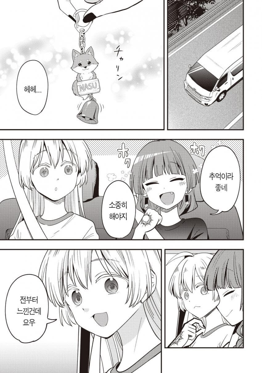 귀찮은 여자가 된 키쿠리.manga_4.jpg