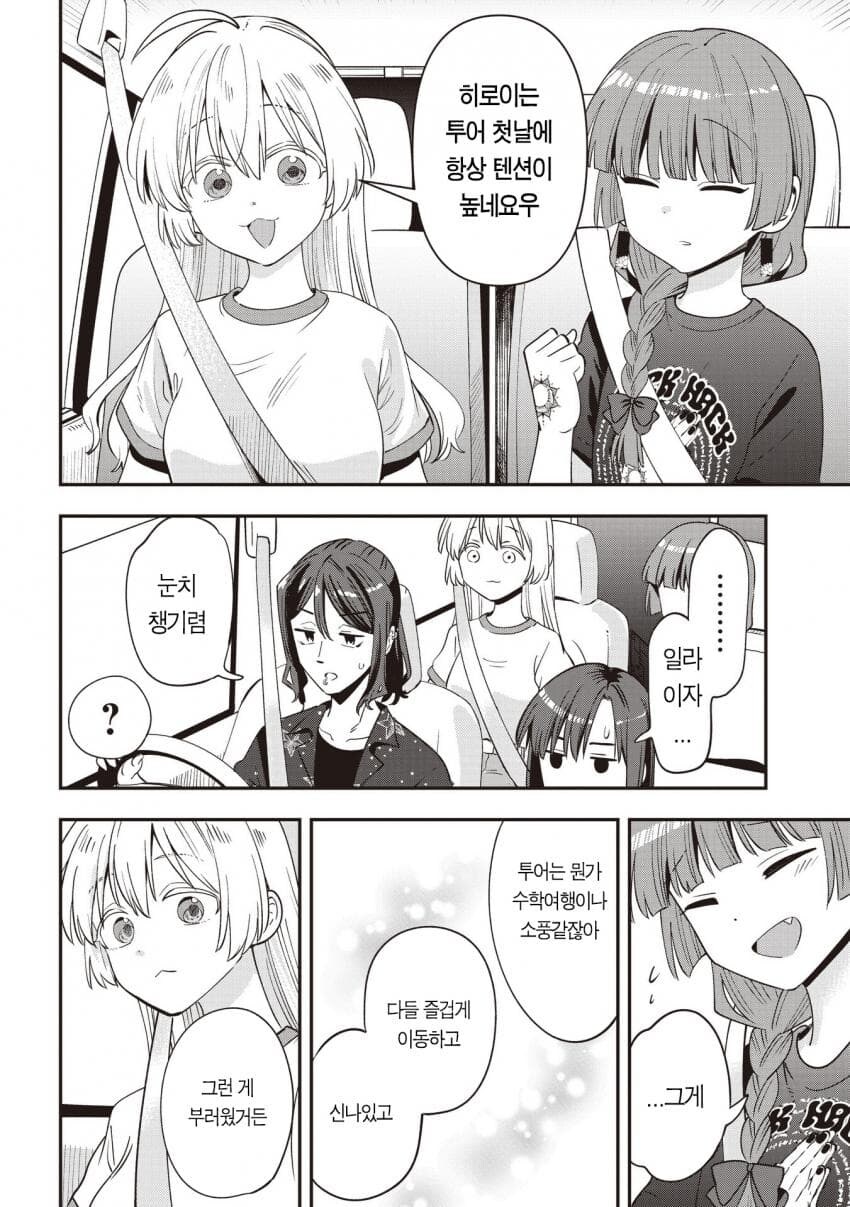 귀찮은 여자가 된 키쿠리.manga_5.jpg