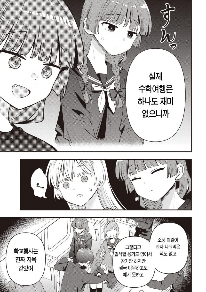 귀찮은 여자가 된 키쿠리.manga_6.jpg