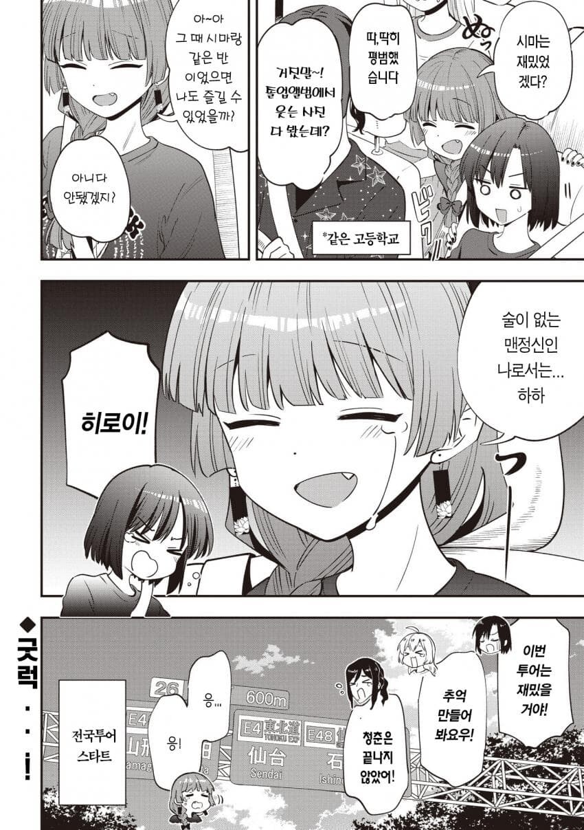 귀찮은 여자가 된 키쿠리.manga_7.jpg