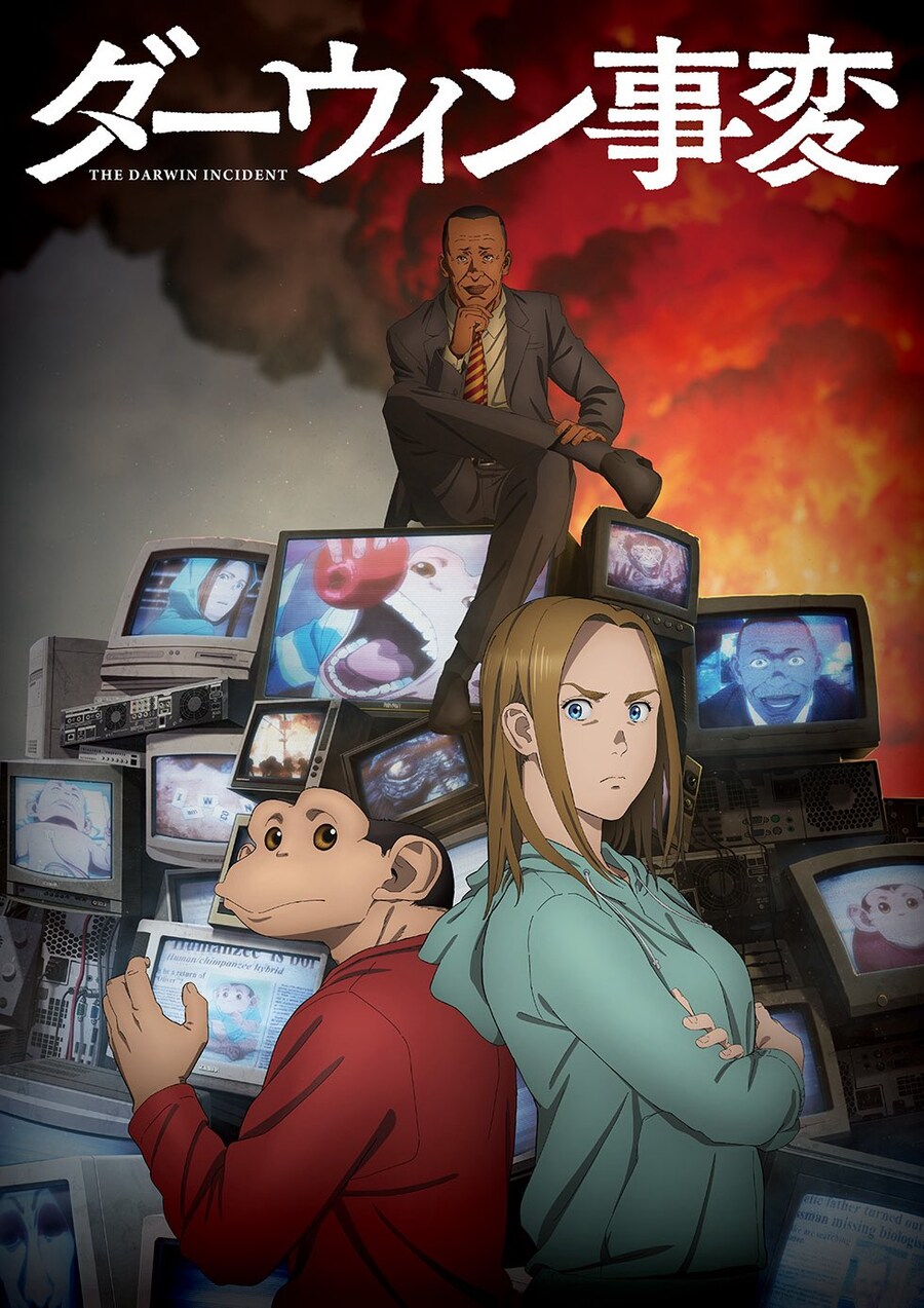 다윈 사변 - Make Me Wonder_1.jpg