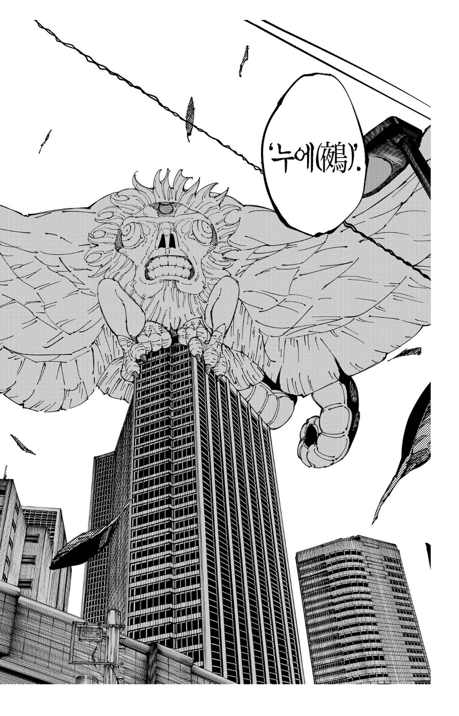 주술회전 십종영법술 개구리네_1.jpg