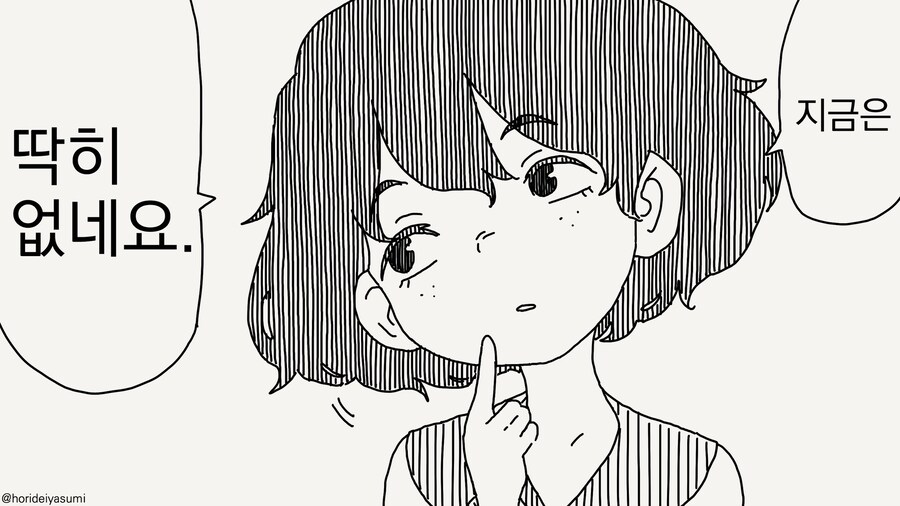 혹시 좋아하는 사람 있어?......manwha_2.jpg