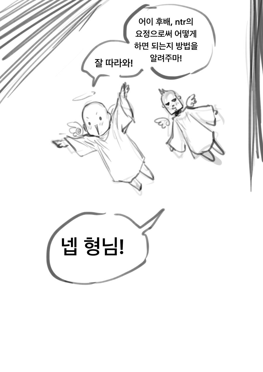 혹시 좋아하는 사람 있어?......manwha_5.jpg