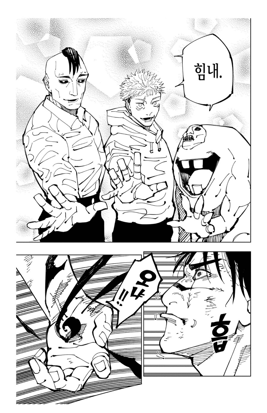 [주술회전] 강동적인 장면인거 같지만 사실 그냥 망상입니다_2.jpg