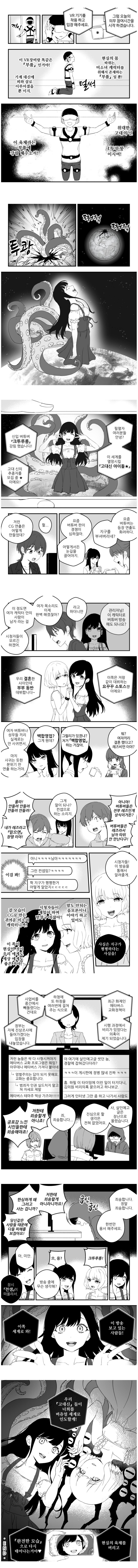 강제로 결혼하기 되는.manhwa_2.jpg