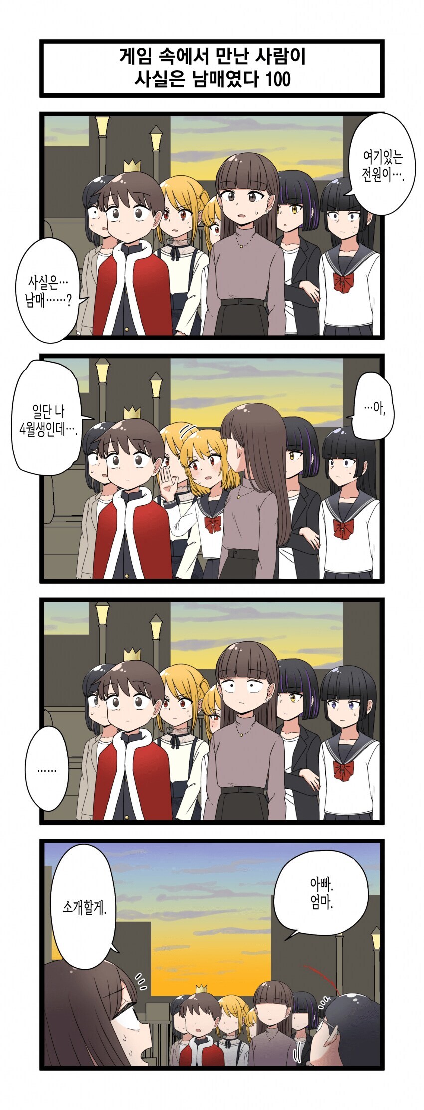 겁쟁이 근친따위 하지 않는 만화_5.jpg