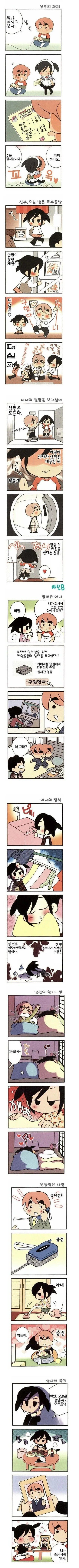 글러먹은 신부 이야기.manhwa_1.jpg