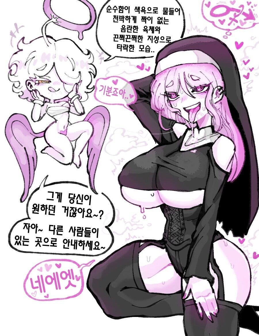 천사가 기도들어주는 .manhwa_3.jpg