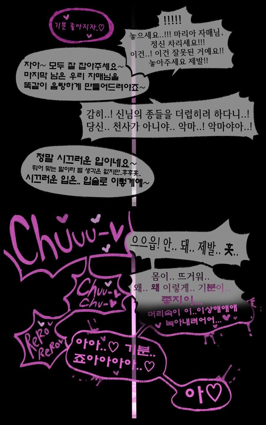 천사가 기도들어주는 .manhwa_6.jpg