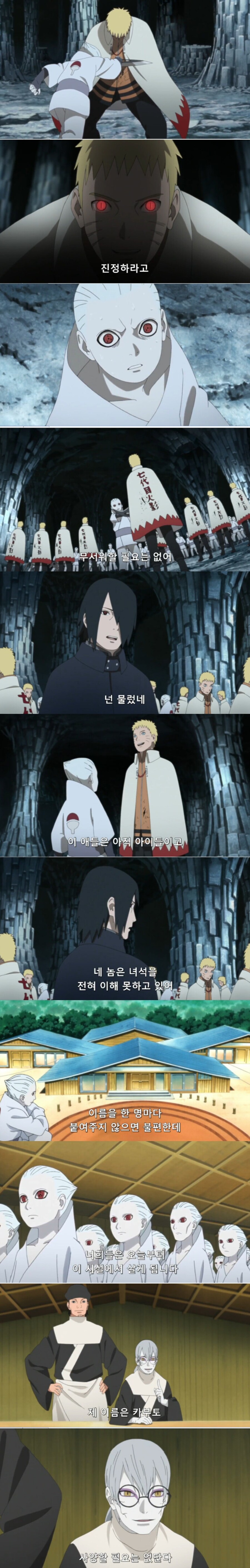 보루토) 원작 자막이지만 어색한 장면_1.jpg