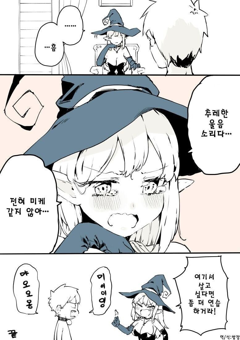 마녀에게 팔린 노예.manhwa_8.jpg