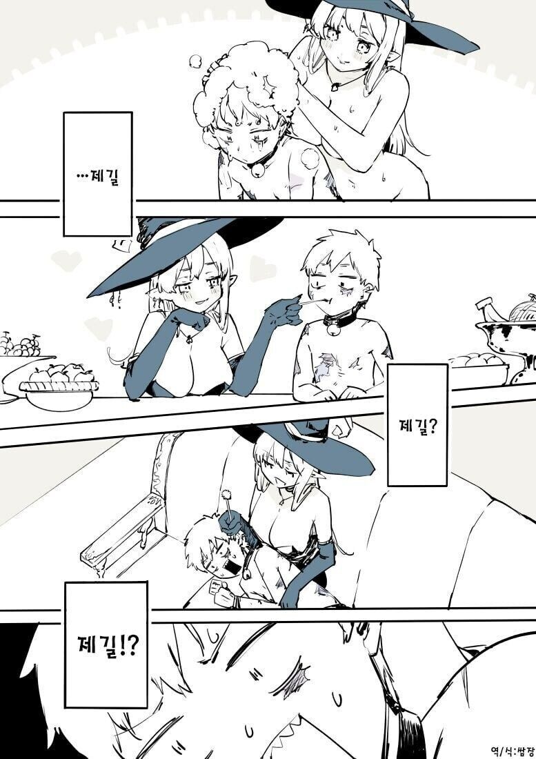 마녀에게 팔린 노예.manhwa_3.jpg