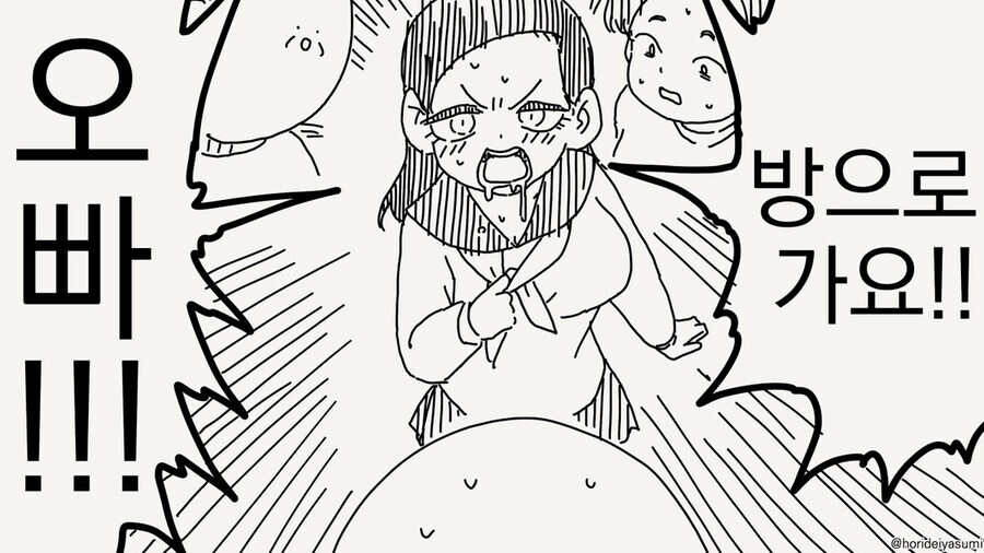 겁쟁이 근친 만화.manhwa_4.jpg