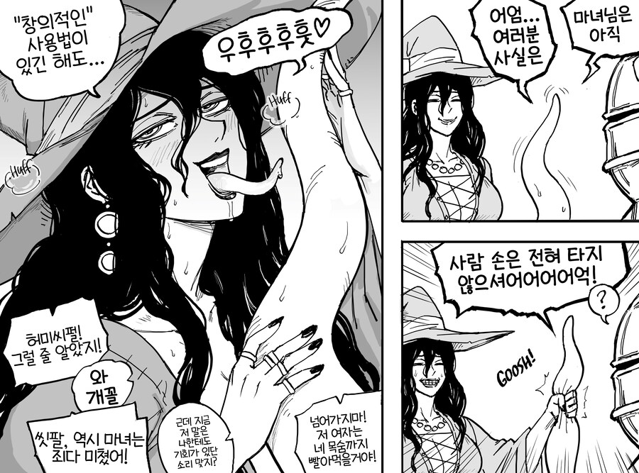 Baalbuddy) 음란한 촉수 전문 워락 manhwa_3.jpg