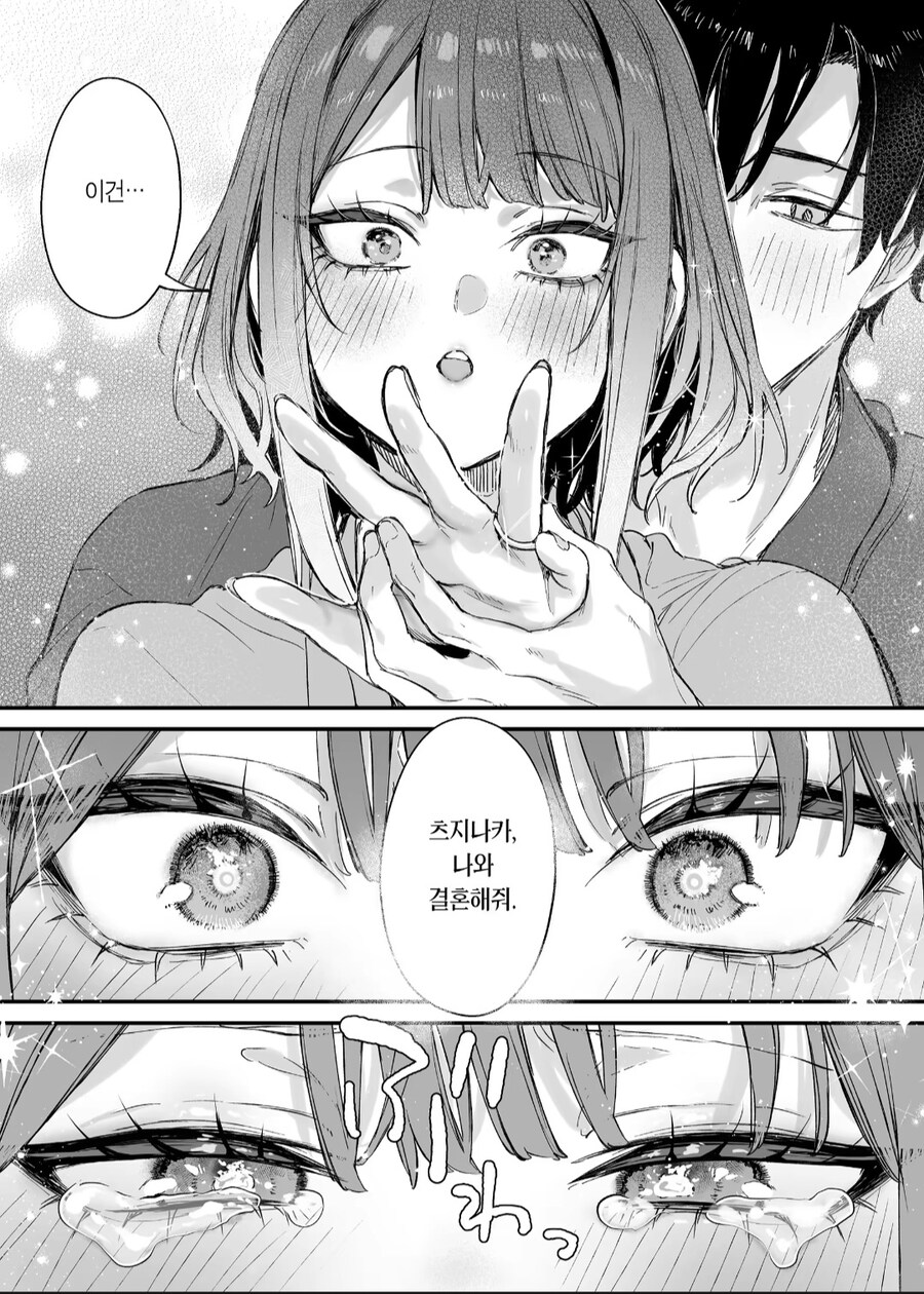 프로포즈 하기 위해 후배를 료칸에 데려온 만화.manhwa_9.jpg