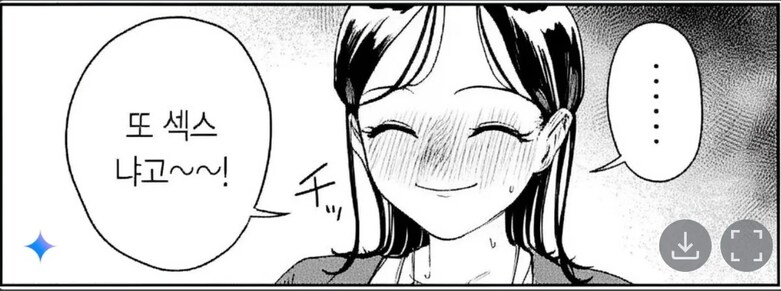 프로포즈 하기 위해 후배를 료칸에 데려온 만화.manhwa_12.png