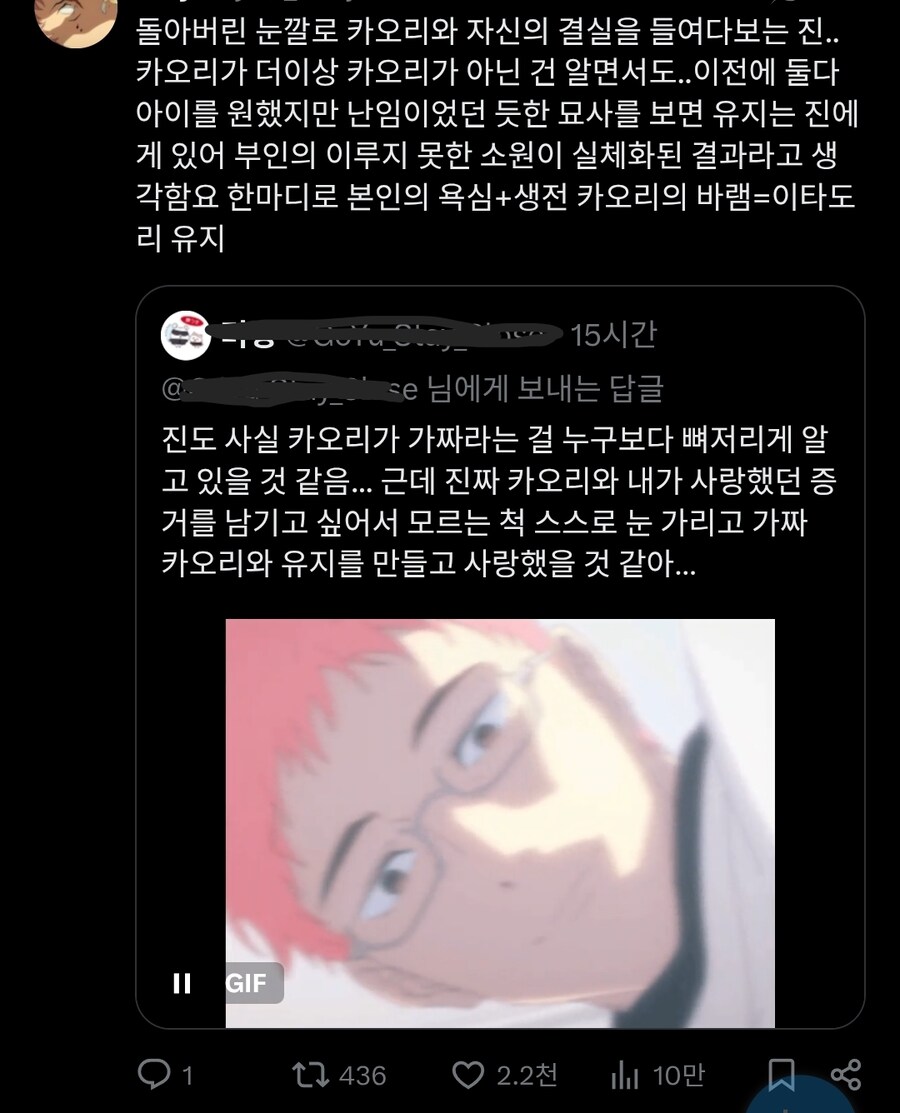 주술회전) 이타도리 부모님 관련 가설_1.jpg