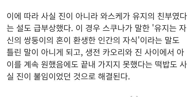 주술회전) 이타도리 부모님 관련 가설_2.jpg