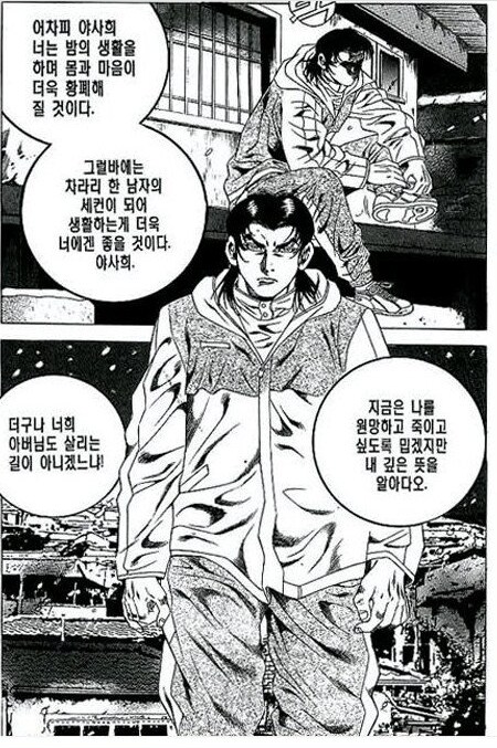 김성모 초등학생 만화 뒷이야기 더 찾아봤더니 미쳤네..._3.png