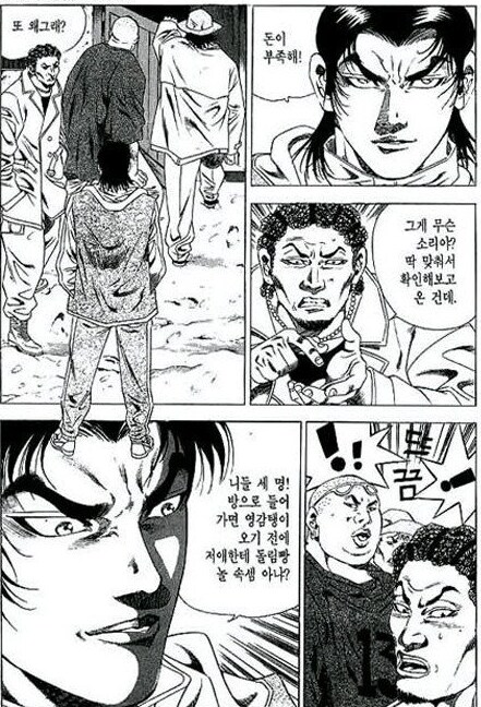 김성모 초등학생 만화 뒷이야기 더 찾아봤더니 미쳤네..._1.png