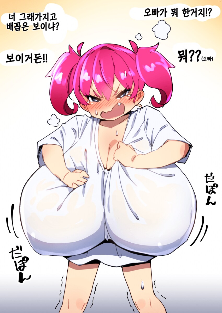 오빠의 취향을 놀리다 찌머크가 되버린 여동생.manhwa_2.png