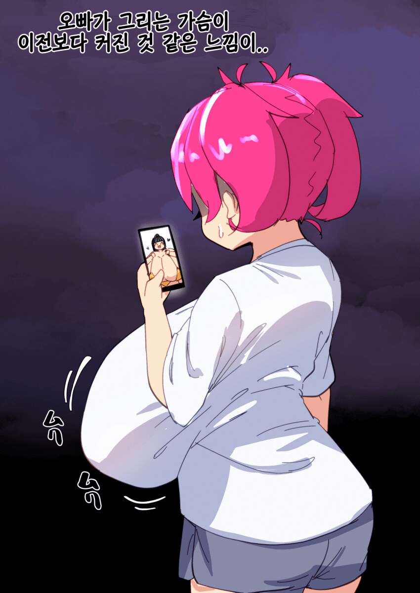 오빠의 취향을 놀리다 찌머크가 되버린 여동생.manhwa_5.png