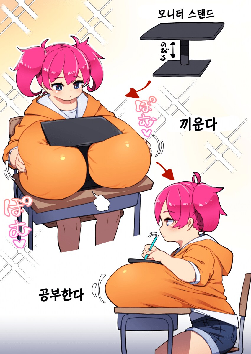 오빠의 취향을 놀리다 찌머크가 되버린 여동생.manhwa_8.png