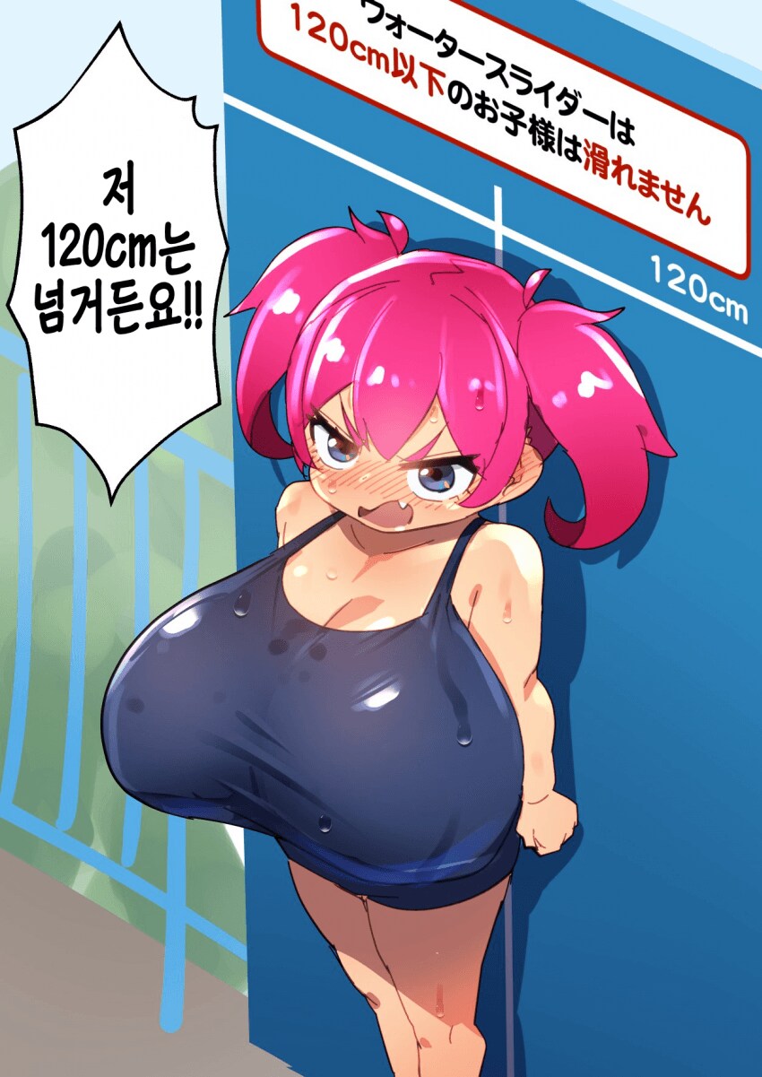 오빠의 취향을 놀리다 찌머크가 되버린 여동생.manhwa_10.png