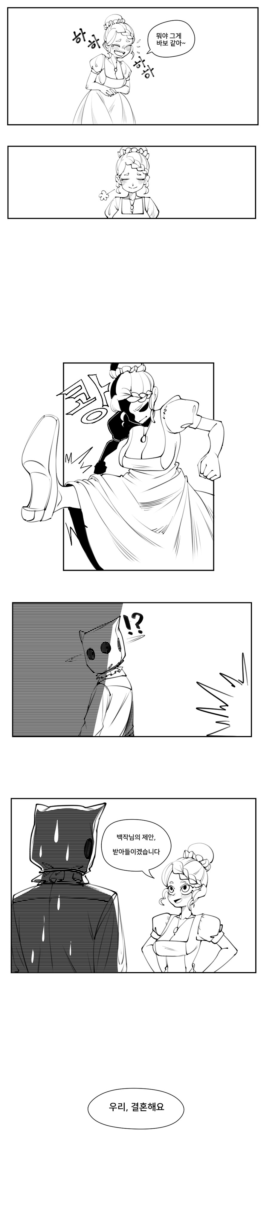 흉측한 괴물 변경백 그리고 무능한 전생자 아가씨 .manwha_7.jpg