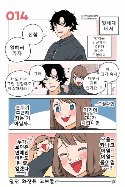 블랙기업 나와 암살자가 된 여자 K.jpg_2.jpg