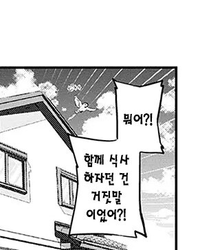 같은 학교에 입학한 신입생 소꿉친구.manhwa_14.jpg