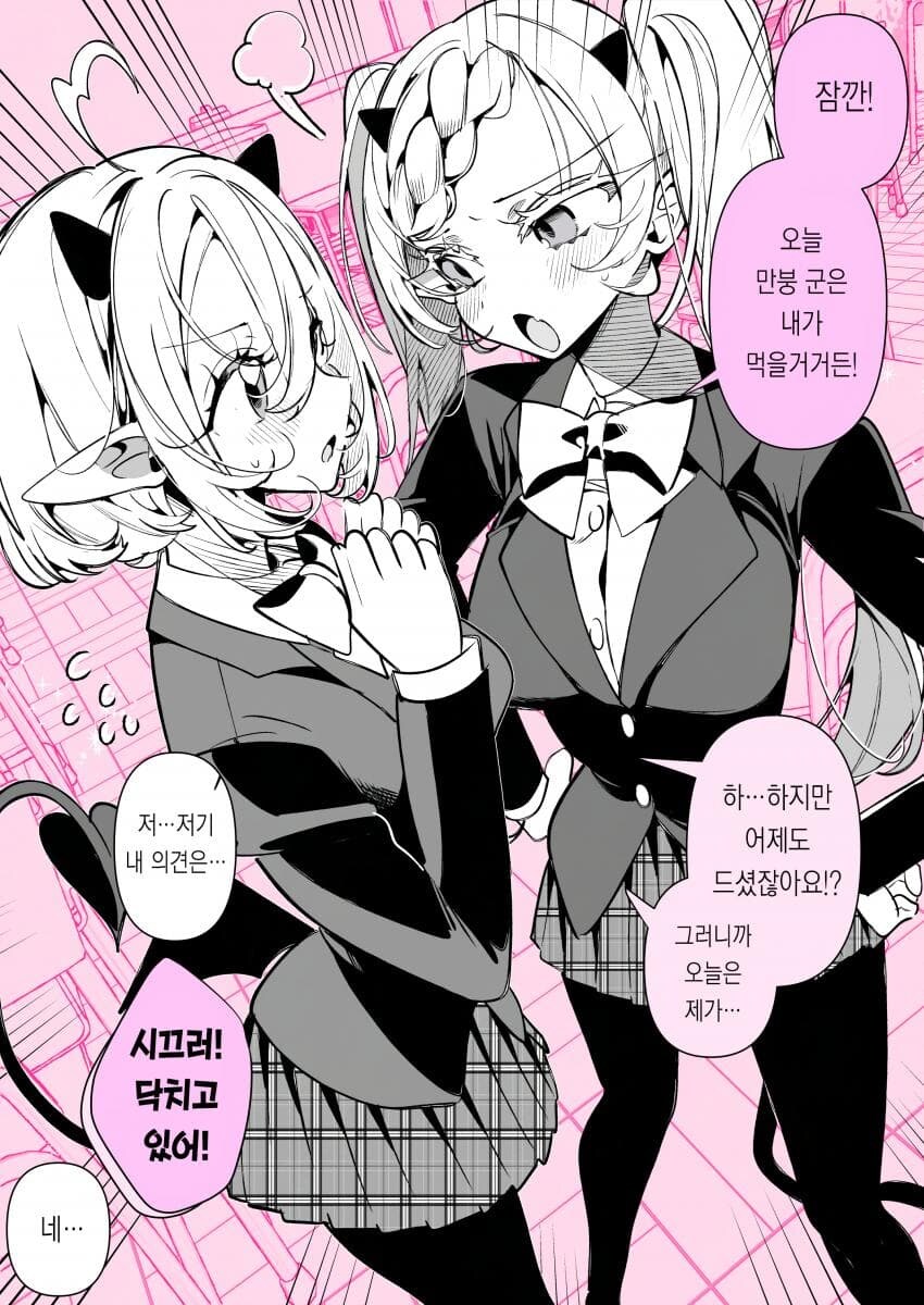 서큐버스가 번영한 마을.manhwa_3.jpg