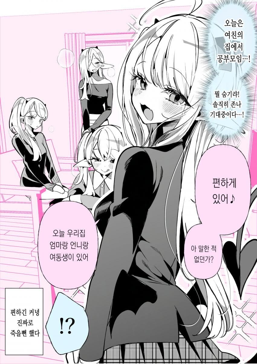 서큐버스가 번영한 마을.manhwa_11.jpg