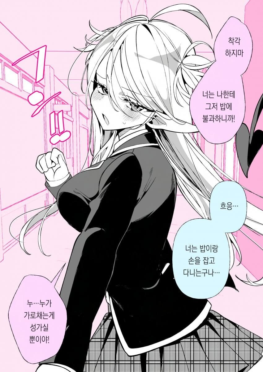 서큐버스가 번영한 마을.manhwa_13.jpg
