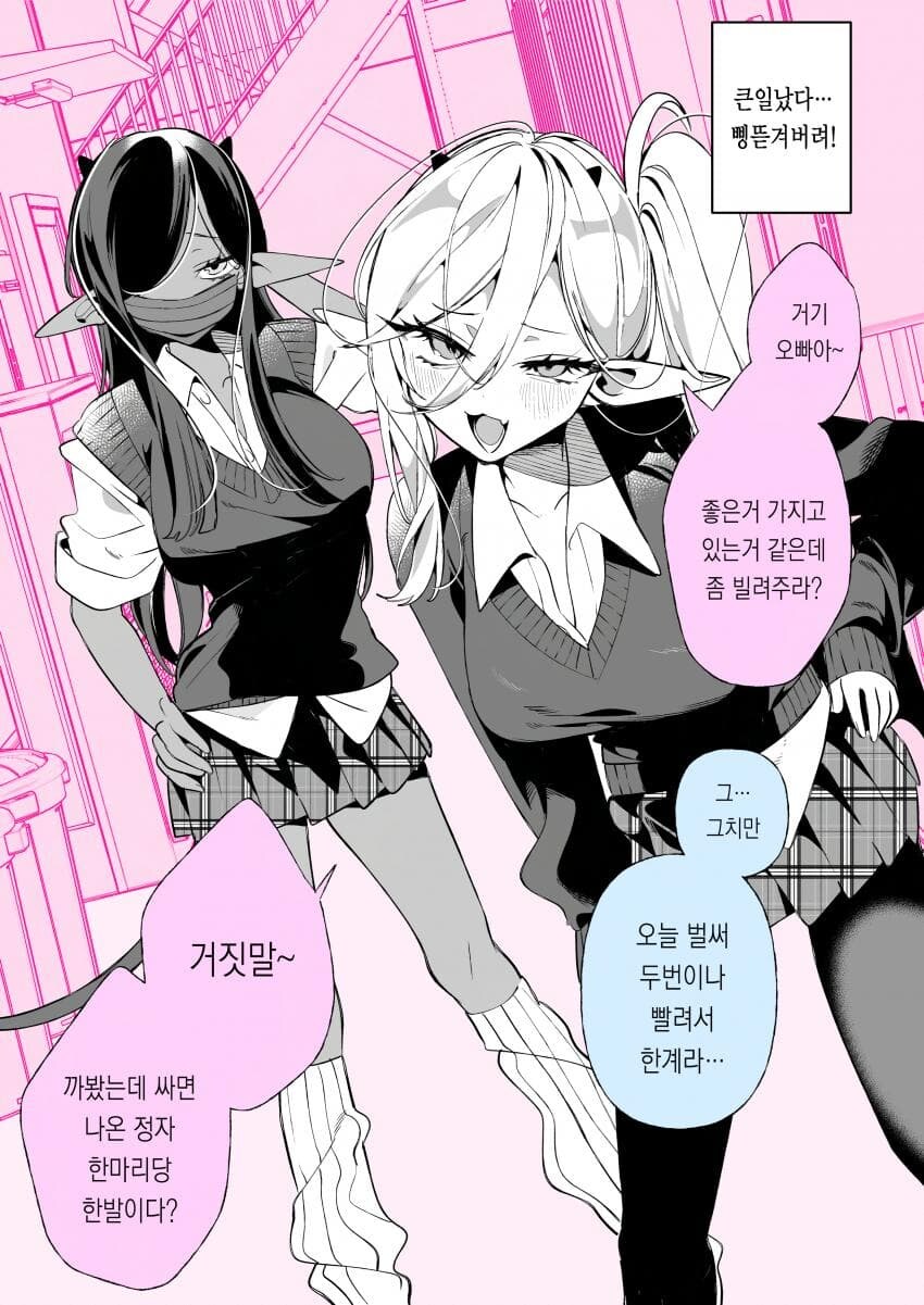 서큐버스가 번영한 마을.manhwa_15.jpg