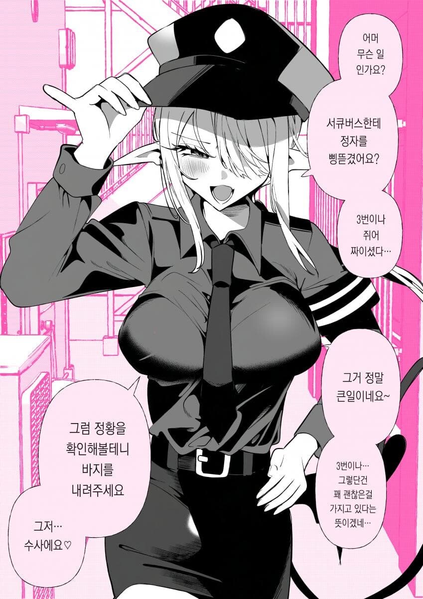 서큐버스가 번영한 마을.manhwa_16.jpg