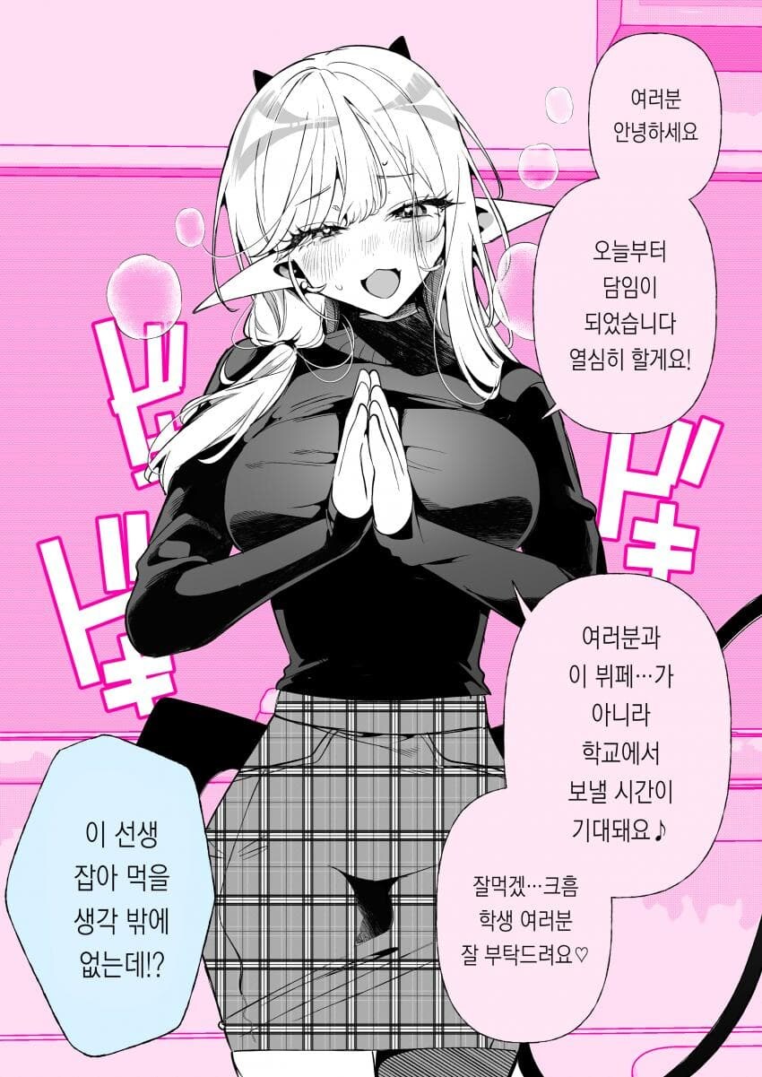 서큐버스가 번영한 마을.manhwa_19.jpg