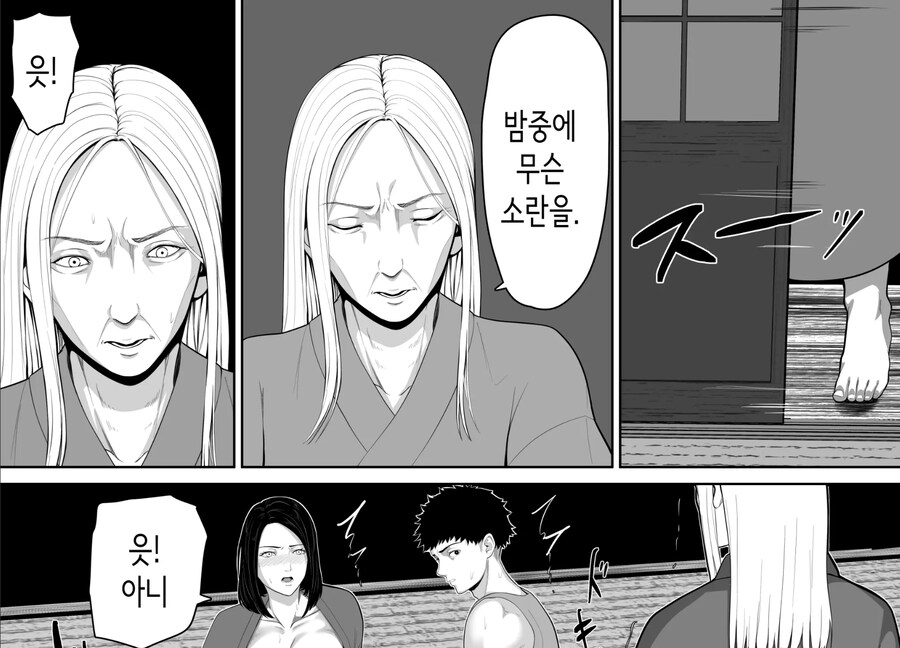 개막장집안.manhwa_1.jpg